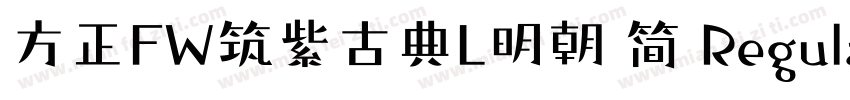 方正FW筑紫古典L明朝 简 Regular字体转换